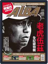 ALBA TROSS-VIEW 阿路巴高爾夫 國際中文版 (Digital) Subscription                    July 6th, 2018 Issue
