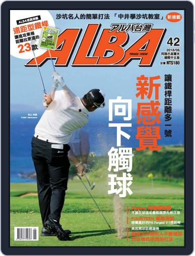ALBA TROSS-VIEW 阿路巴高爾夫 國際中文版 June 11th, 2018 Digital Back Issue Cover