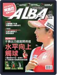 ALBA TROSS-VIEW 阿路巴高爾夫 國際中文版 (Digital) Subscription                    May 7th, 2018 Issue