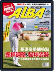 ALBA TROSS-VIEW 阿路巴高爾夫 國際中文版 (Digital) Subscription                    April 10th, 2018 Issue