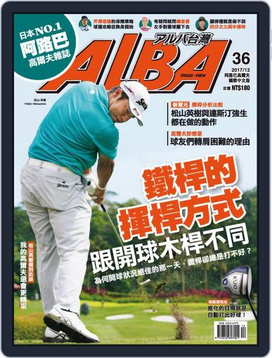 ALBA TROSS-VIEW 阿路巴高爾夫 國際中文版 December 11th, 2017 Digital Back Issue Cover