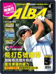 ALBA TROSS-VIEW 阿路巴高爾夫 國際中文版 (Digital) Subscription                    September 11th, 2017 Issue