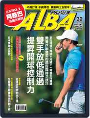 ALBA TROSS-VIEW 阿路巴高爾夫 國際中文版 (Digital) Subscription                    August 1st, 2017 Issue