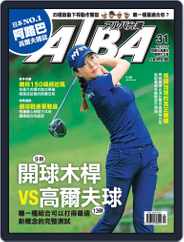 ALBA TROSS-VIEW 阿路巴高爾夫 國際中文版 (Digital) Subscription                    July 19th, 2017 Issue
