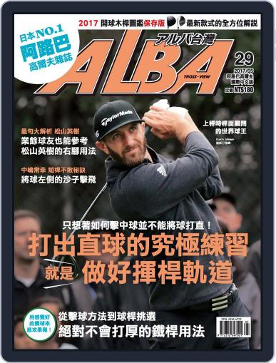 ALBA TROSS-VIEW 阿路巴高爾夫 國際中文版 May 13th, 2017 Digital Back Issue Cover
