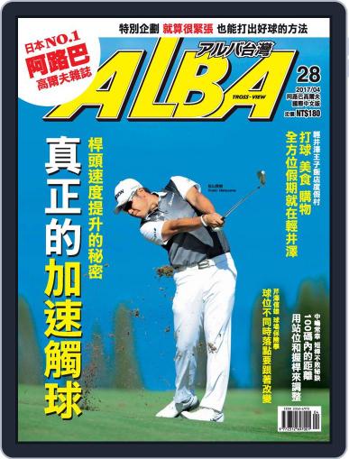 ALBA TROSS-VIEW 阿路巴高爾夫 國際中文版 April 27th, 2017 Digital Back Issue Cover