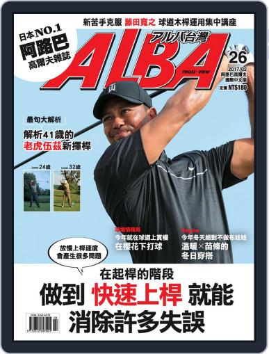 ALBA TROSS-VIEW 阿路巴高爾夫 國際中文版 February 11th, 2017 Digital Back Issue Cover