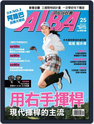 ALBA TROSS-VIEW 阿路巴高爾夫 國際中文版 January 21st, 2017 Digital Back Issue Cover