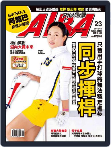ALBA TROSS-VIEW 阿路巴高爾夫 國際中文版 January 13th, 2017 Digital Back Issue Cover