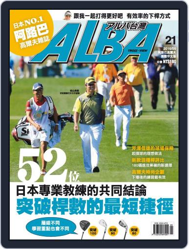 ALBA TROSS-VIEW 阿路巴高爾夫 國際中文版 September 8th, 2016 Digital Back Issue Cover