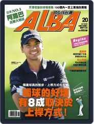 ALBA TROSS-VIEW 阿路巴高爾夫 國際中文版 (Digital) Subscription                    August 5th, 2016 Issue