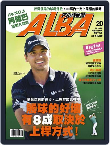 ALBA TROSS-VIEW 阿路巴高爾夫 國際中文版 August 5th, 2016 Digital Back Issue Cover