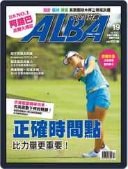 ALBA TROSS-VIEW 阿路巴高爾夫 國際中文版 (Digital) Subscription                    July 7th, 2016 Issue