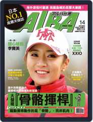 ALBA TROSS-VIEW 阿路巴高爾夫 國際中文版 (Digital) Subscription                    February 3rd, 2016 Issue