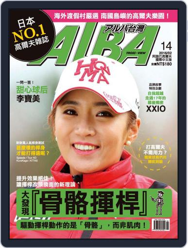 ALBA TROSS-VIEW 阿路巴高爾夫 國際中文版 February 3rd, 2016 Digital Back Issue Cover