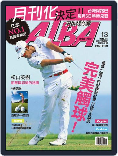 ALBA TROSS-VIEW 阿路巴高爾夫 國際中文版 January 6th, 2016 Digital Back Issue Cover