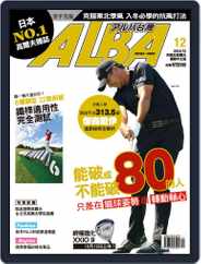 ALBA TROSS-VIEW 阿路巴高爾夫 國際中文版 (Digital) Subscription                    December 7th, 2015 Issue