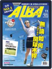 ALBA TROSS-VIEW 阿路巴高爾夫 國際中文版 (Digital) Subscription                    October 6th, 2015 Issue