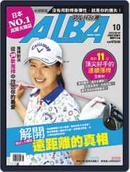 ALBA TROSS-VIEW 阿路巴高爾夫 國際中文版 (Digital) Subscription                    August 4th, 2015 Issue