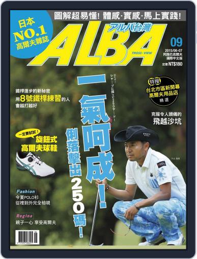 ALBA TROSS-VIEW 阿路巴高爾夫 國際中文版 June 8th, 2015 Digital Back Issue Cover