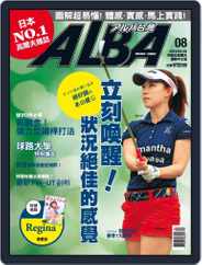 ALBA TROSS-VIEW 阿路巴高爾夫 國際中文版 (Digital) Subscription                    April 2nd, 2015 Issue