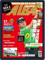 ALBA TROSS-VIEW 阿路巴高爾夫 國際中文版 (Digital) Subscription                    February 3rd, 2015 Issue
