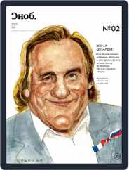 Сноб (Digital) Subscription April 21st, 2015 Issue