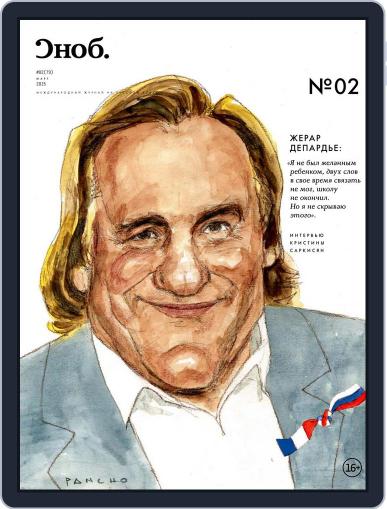 Сноб April 21st, 2015 Digital Back Issue Cover