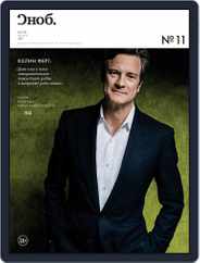 Сноб (Digital) Subscription November 18th, 2014 Issue
