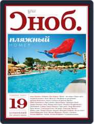 Сноб (Digital) Subscription July 16th, 2010 Issue