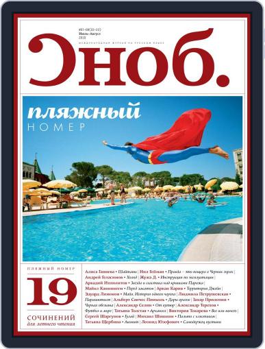 Сноб (Digital) July 16th, 2010 Issue Cover