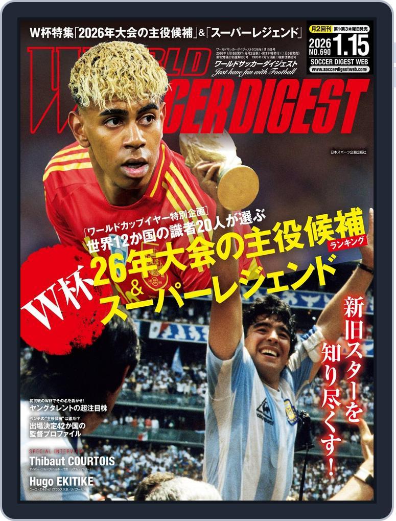 WORLD SOCCER DIGEST（ワールドサッカーダイジェスト） (Digital) Subscription                    January 5th, 2026 Issue