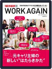 週刊東洋経済臨時増刊シリーズ Magazine (Digital) Subscription January 29th, 2015 Issue