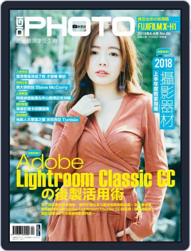 DIGI PHOTO (Digital) April 13th, 2018 Issue Cover