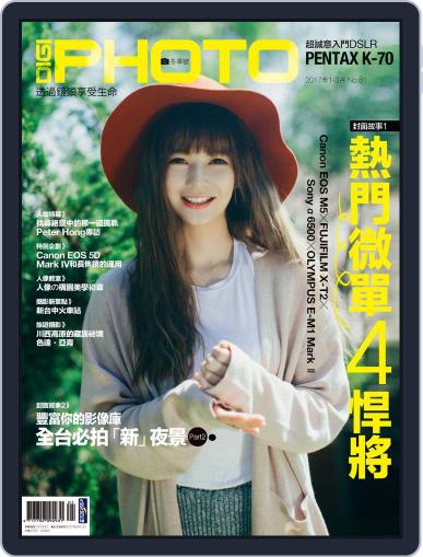 DIGI PHOTO February 17th, 2017 Digital Back Issue Cover