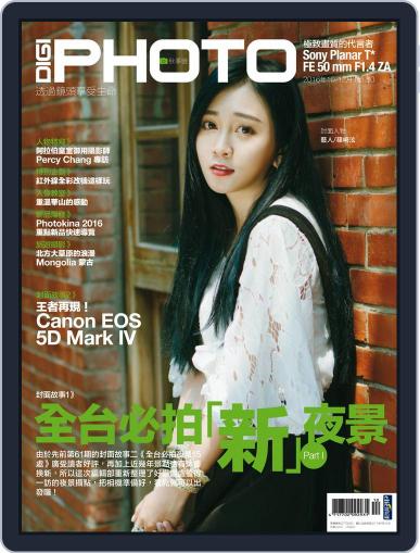 DIGI PHOTO October 18th, 2016 Digital Back Issue Cover