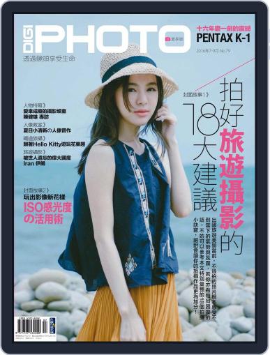 DIGI PHOTO July 22nd, 2016 Digital Back Issue Cover