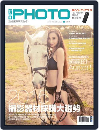 DIGI PHOTO January 6th, 2016 Digital Back Issue Cover