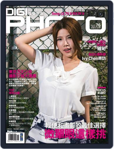 DIGI PHOTO November 10th, 2015 Digital Back Issue Cover