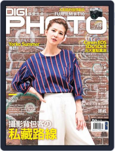 DIGI PHOTO July 13th, 2015 Digital Back Issue Cover
