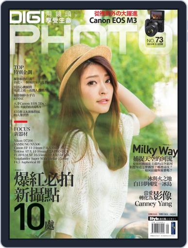 DIGI PHOTO May 5th, 2015 Digital Back Issue Cover