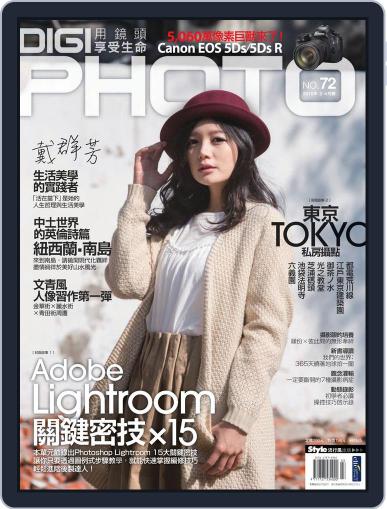 DIGI PHOTO March 4th, 2015 Digital Back Issue Cover
