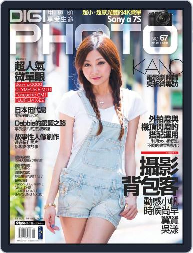 DIGI PHOTO May 5th, 2014 Digital Back Issue Cover