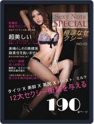 極端なセクシー (Digital) Subscription                    February 10th, 2014 Issue