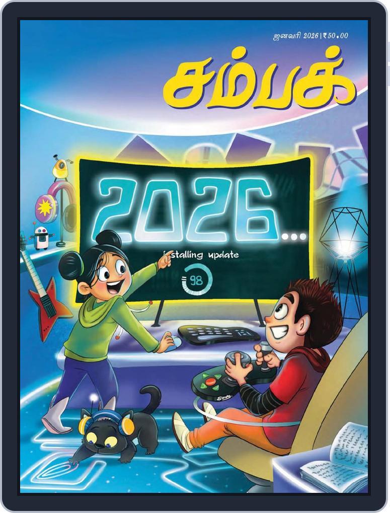 Champak Tamil (Digital) Subscription                    January 8th, 2026 Issue