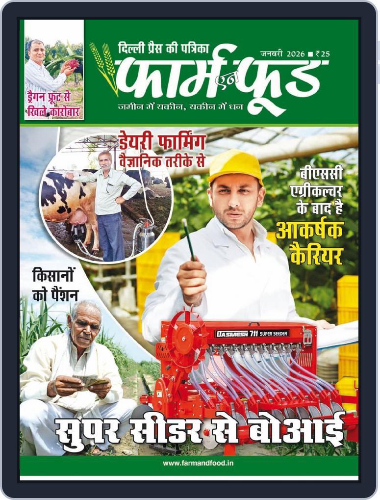 Farm N Food (Digital) Subscription                    January 8th, 2026 Issue