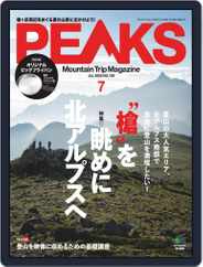 PEAKS　ピークス (Digital) Subscription                    June 15th, 2020 Issue