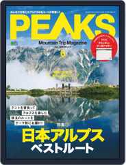 PEAKS　ピークス (Digital) Subscription                    May 15th, 2020 Issue