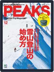 PEAKS　ピークス (Digital) Subscription                    November 20th, 2019 Issue