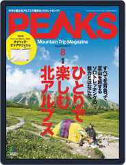 PEAKS　ピークス (Digital) Subscription                    July 18th, 2019 Issue